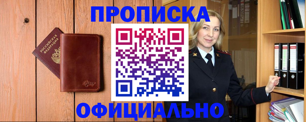 миграционный учет в Меленках