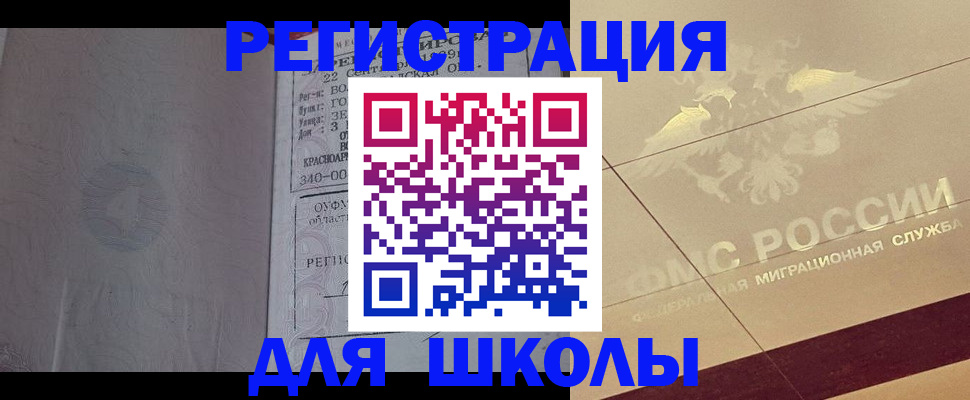 прописка в квартире в Меленках